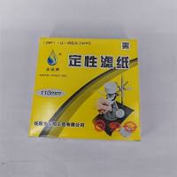 定性滤纸(中速)11cm