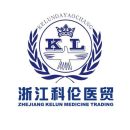 浙江科伦医药贸易有限公司