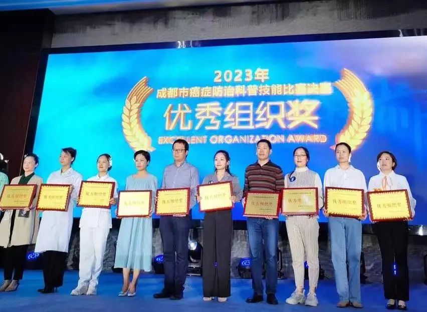 喜报!成都京东方医院医师范艺芯在成都市癌症防治科普技能比赛中捧回三项荣誉