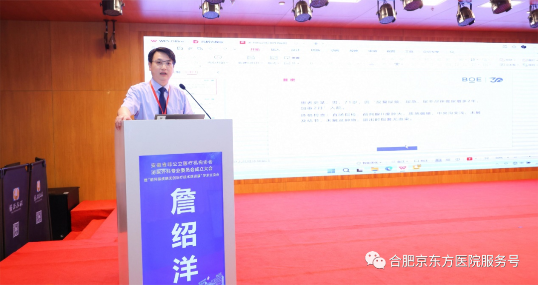 引进前列腺无创治疗新技术 打造社会办医高质发展新平台｜安徽省非公立医疗机构协会泌尿外科专业委员会成立