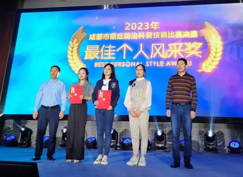 喜报!成都京东方医院医师范艺芯在成都市癌症防治科普技能比赛中捧回三项荣誉