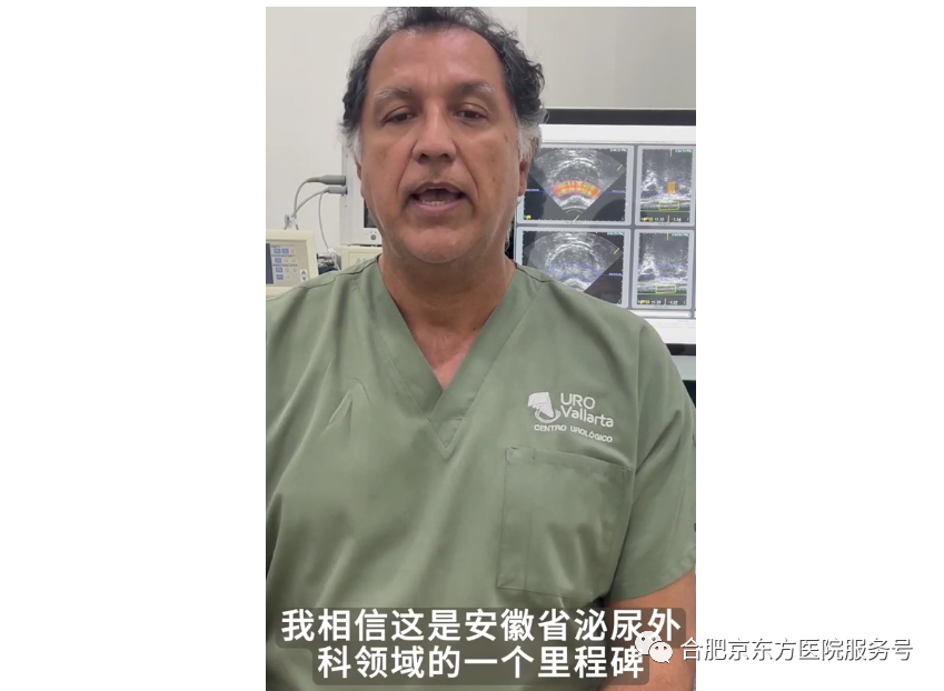 引进前列腺无创治疗新技术 打造社会办医高质发展新平台｜安徽省非公立医疗机构协会泌尿外科专业委员会成立