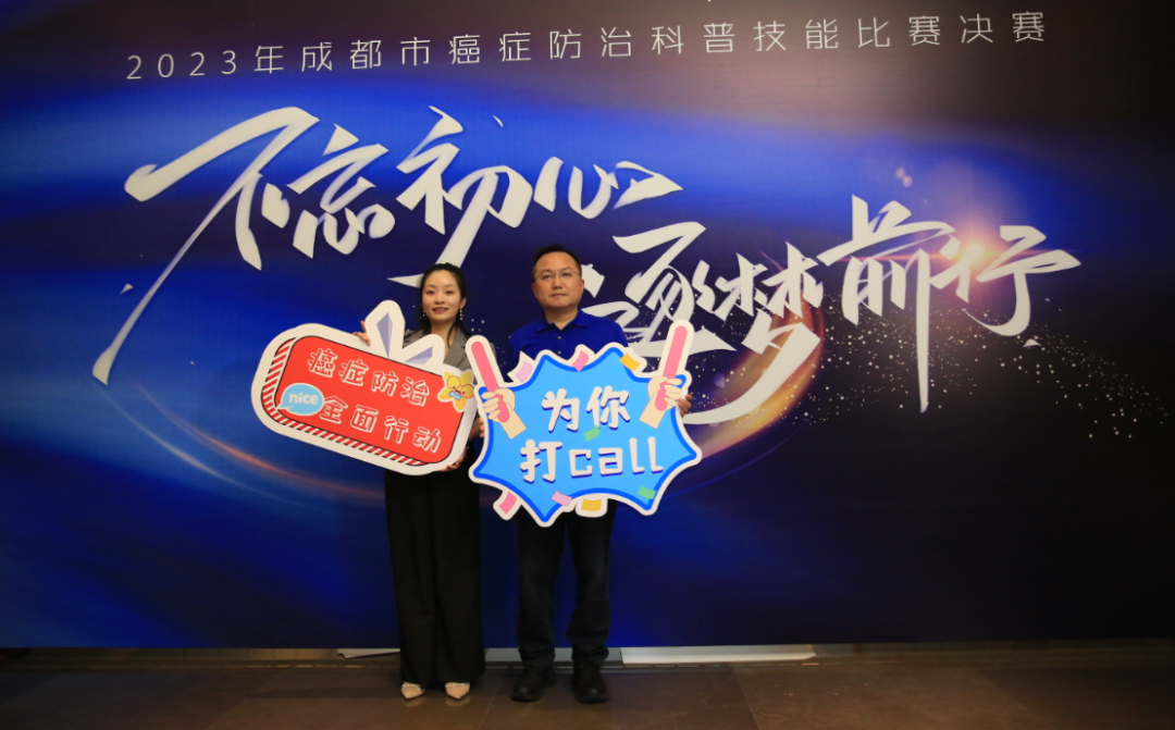 喜报!成都京东方医院医师范艺芯在成都市癌症防治科普技能比赛中捧回三项荣誉