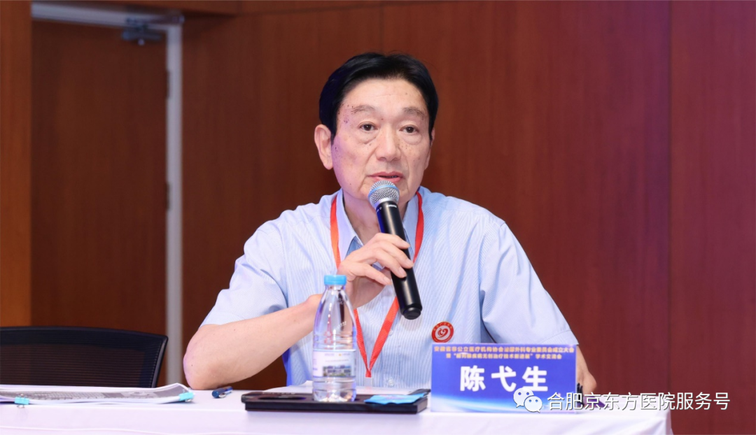 引进前列腺无创治疗新技术 打造社会办医高质发展新平台｜安徽省非公立医疗机构协会泌尿外科专业委员会成立