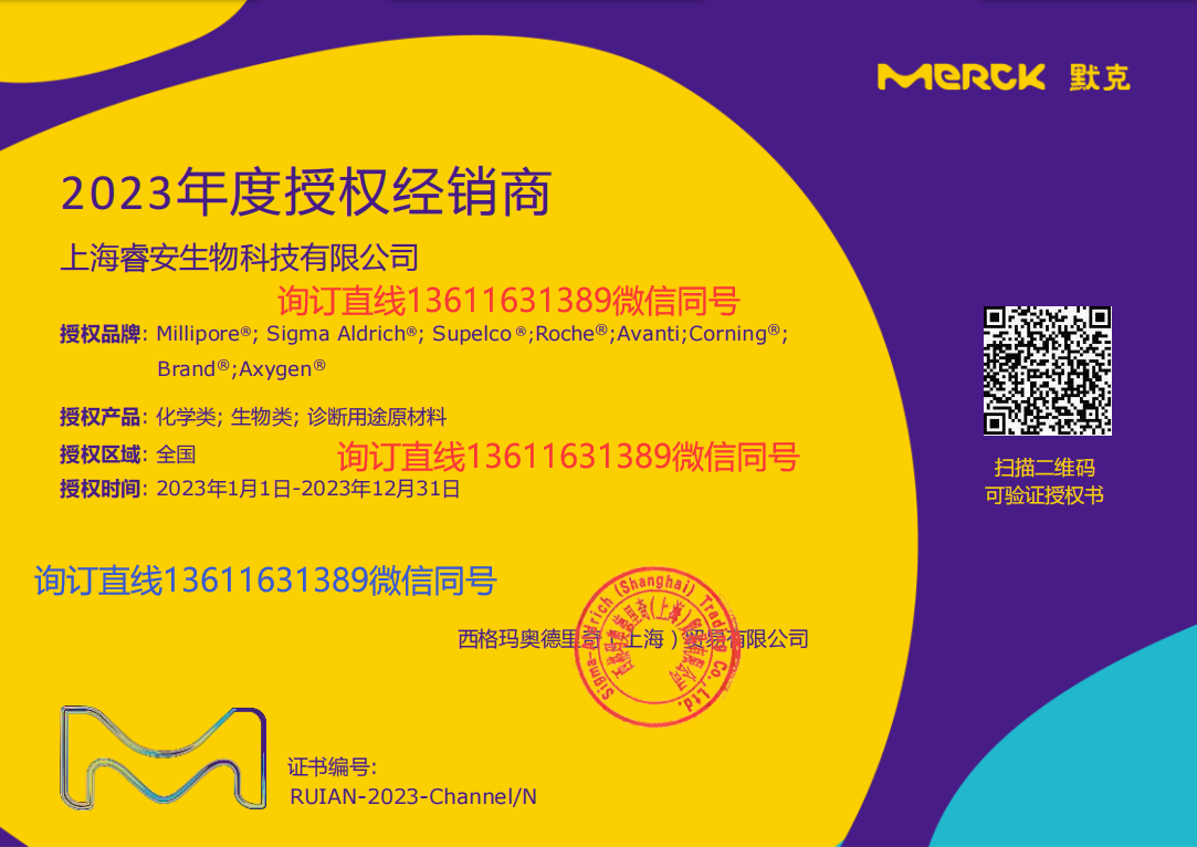 35579720西格玛奥德里奇&睿安Channel授权书2023 banner