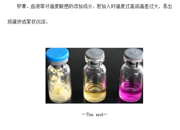 培养基为什么会出现沉淀？