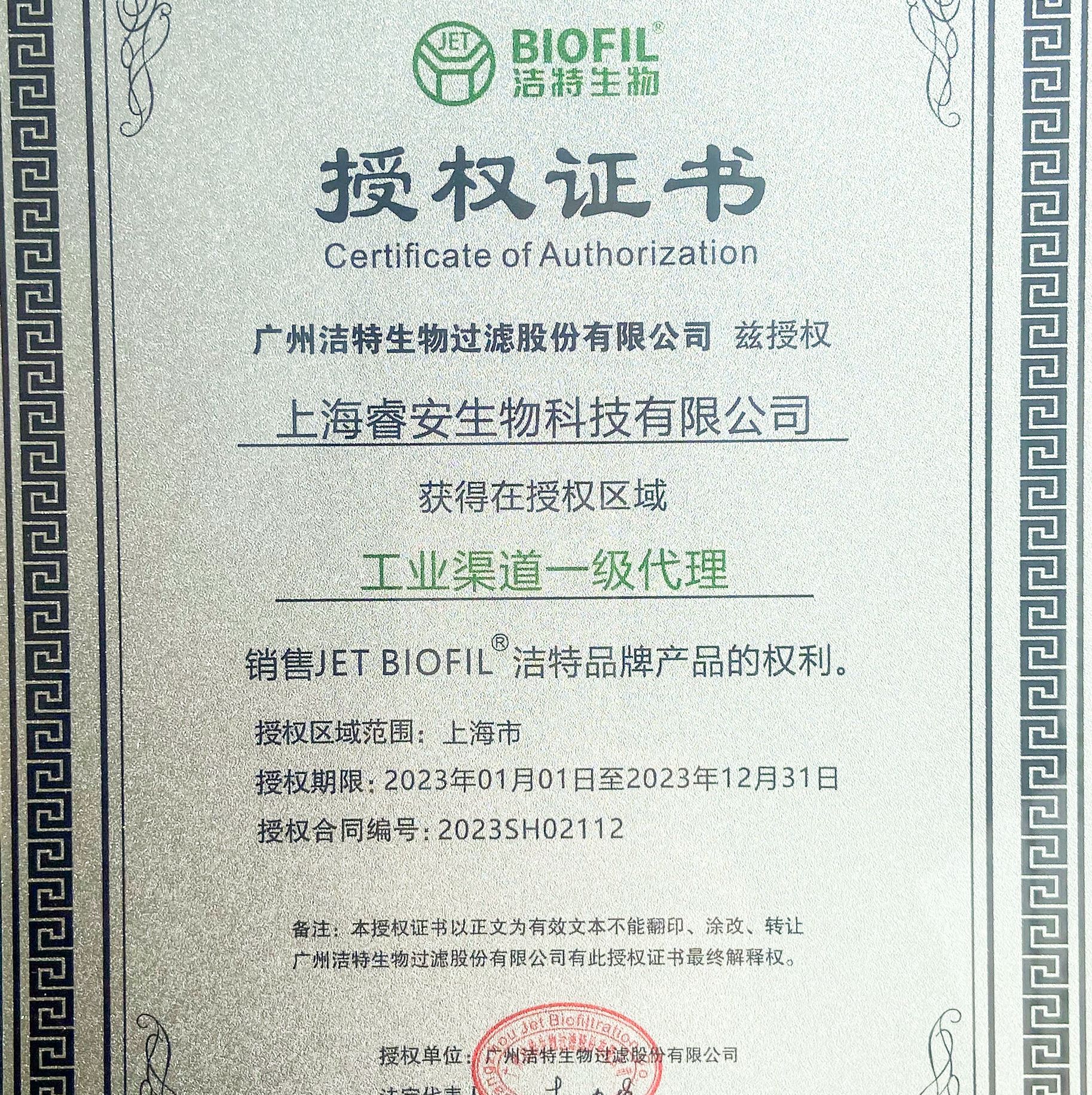 洁特JET货号CFT108015现货1.5ml一次性微量离心管(无DNase/RNase)无热源(无内毒素)13611631389上海睿安生物