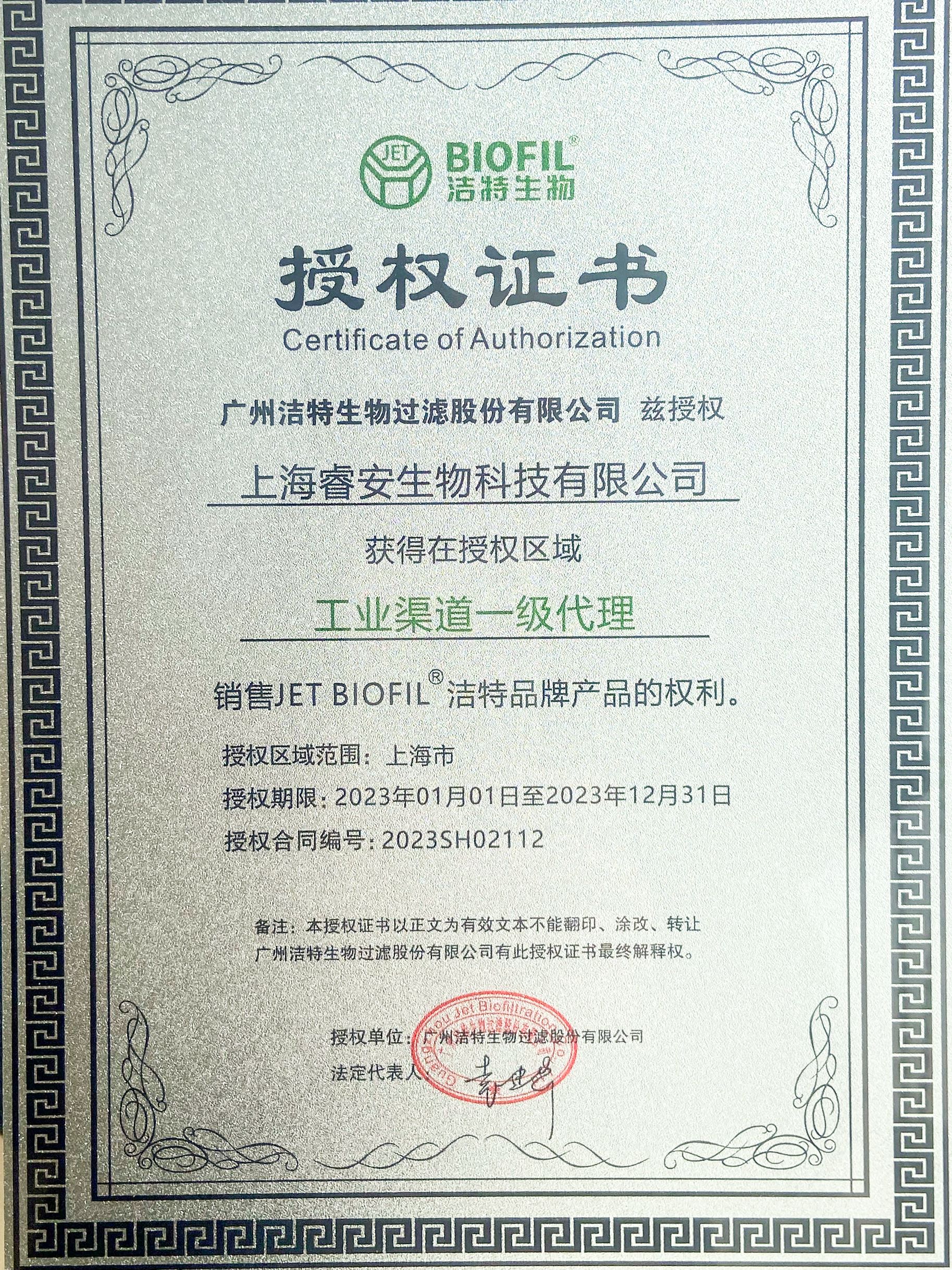  洁特JET货号CSS013100现货100μm细胞过滤网1