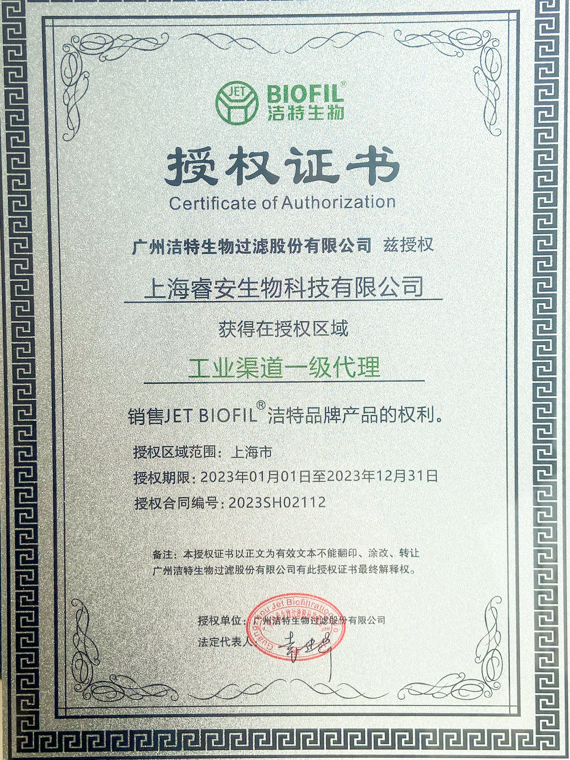  洁特JET货号CSS013040现货40μm细胞过滤网13