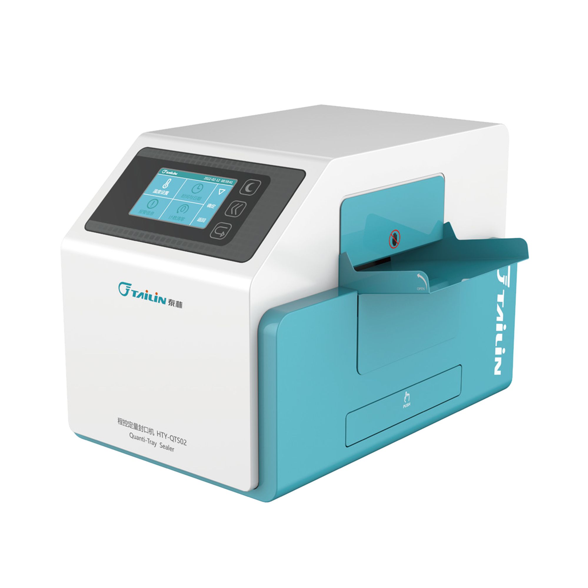 程控定量封口机 HTY-QTS02