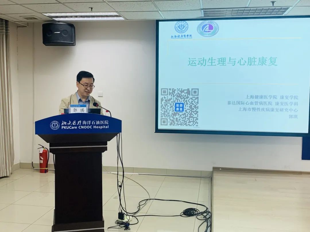 天津市康复医学会心血管病康复专业委员会 2023 学术年会暨国家继教项目「心脏康复与基层脏器康复适宜技术」培训在我院成功举办