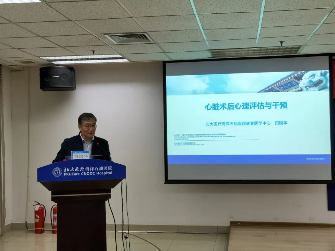 天津市康复医学会心血管病康复专业委员会 2023 学术年会暨国家继教项目「心脏康复与基层脏器康复适宜技术」培训在我院成功举办