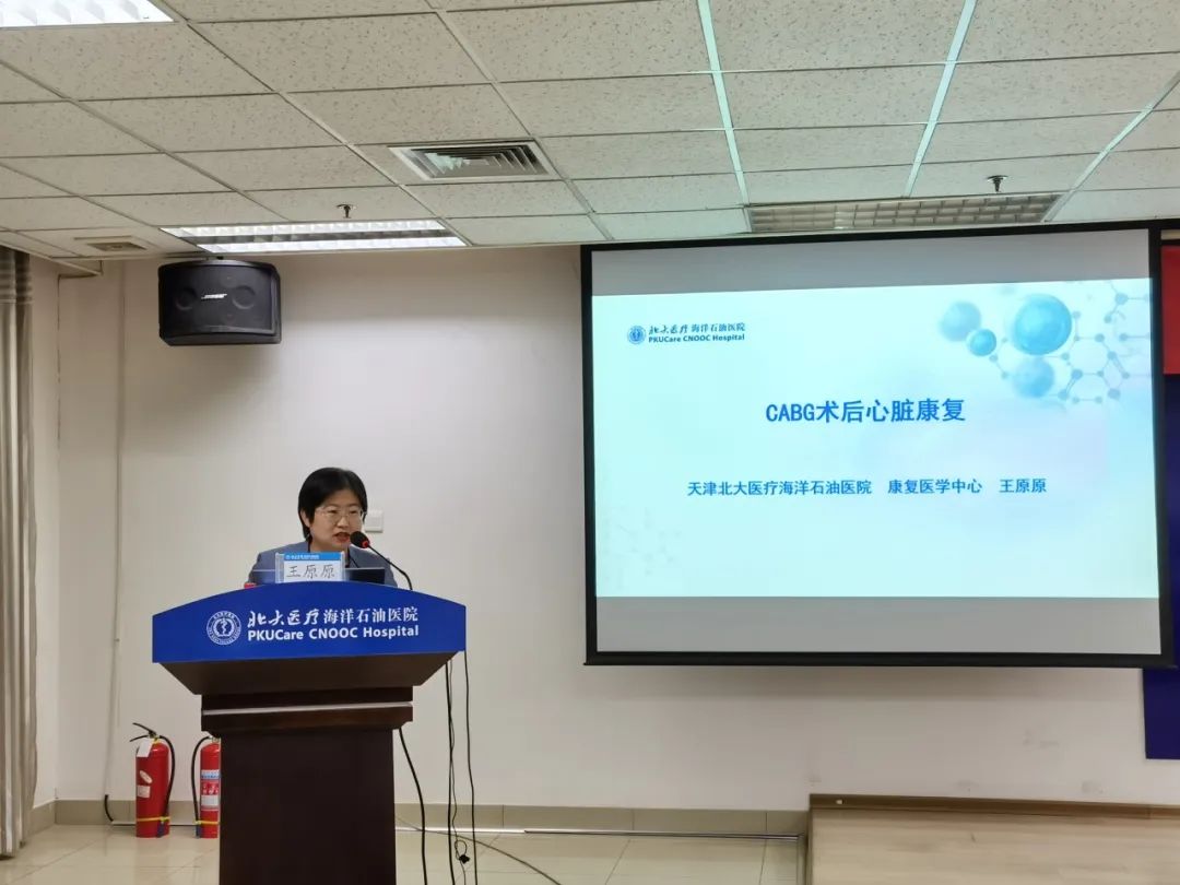 天津市康复医学会心血管病康复专业委员会 2023 学术年会暨国家继教项目「心脏康复与基层脏器康复适宜技术」培训在我院成功举办