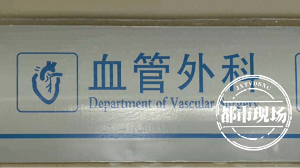 南昌大学二附院创新主动脉夹层治疗技术