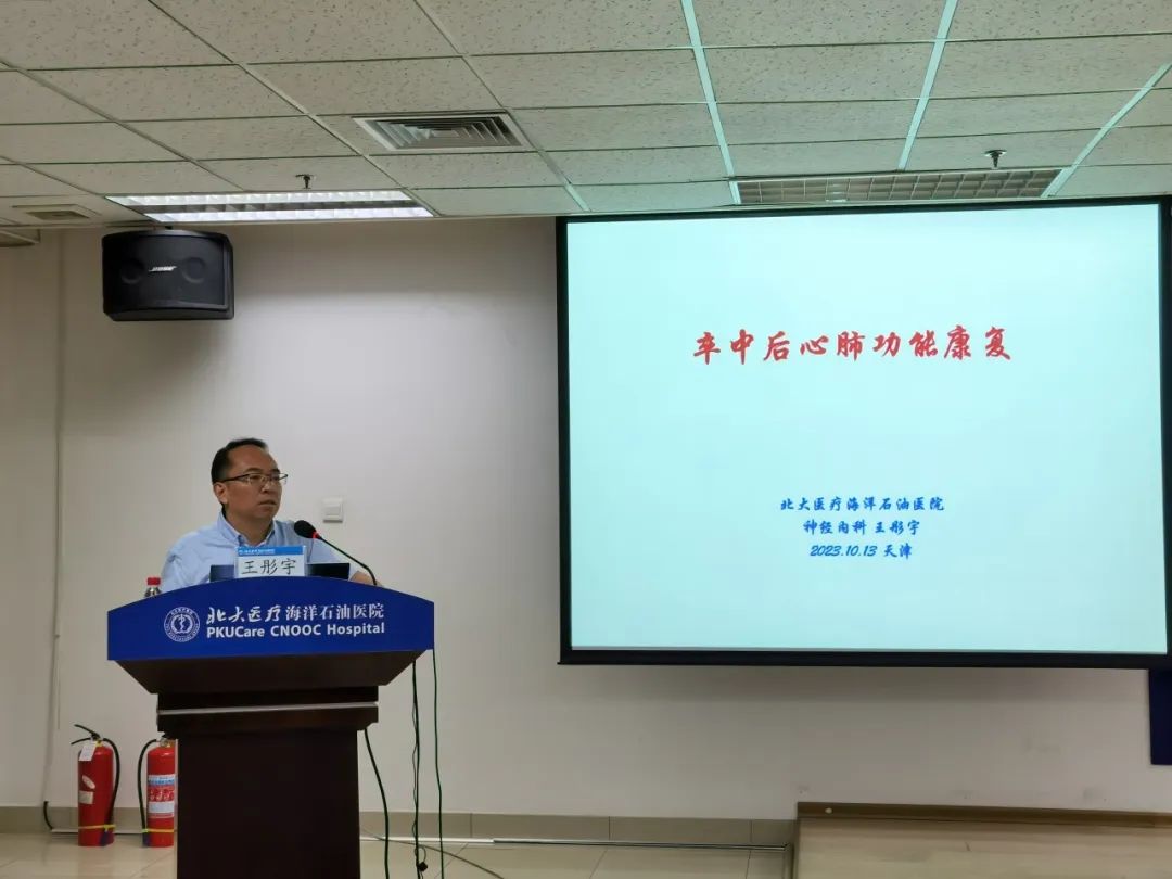 天津市康复医学会心血管病康复专业委员会 2023 学术年会暨国家继教项目「心脏康复与基层脏器康复适宜技术」培训在我院成功举办