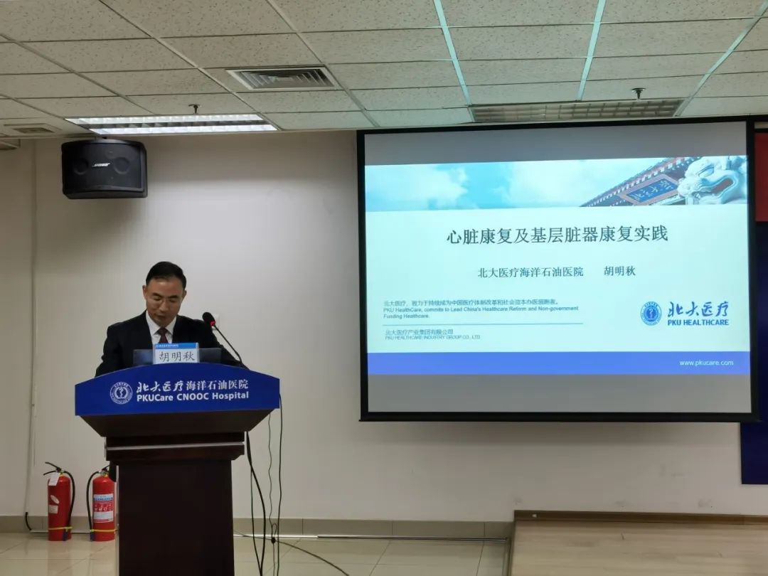 天津市康复医学会心血管病康复专业委员会 2023 学术年会暨国家继教项目「心脏康复与基层脏器康复适宜技术」培训在我院成功举办