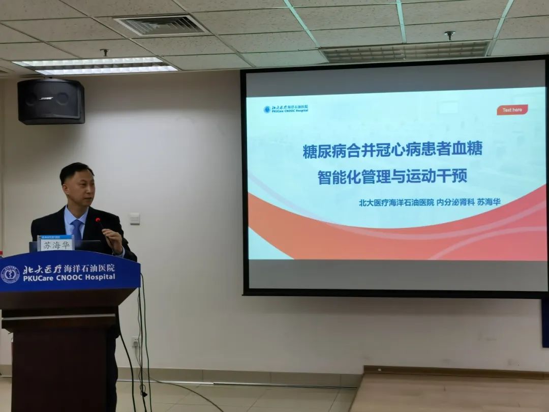天津市康复医学会心血管病康复专业委员会 2023 学术年会暨国家继教项目「心脏康复与基层脏器康复适宜技术」培训在我院成功举办