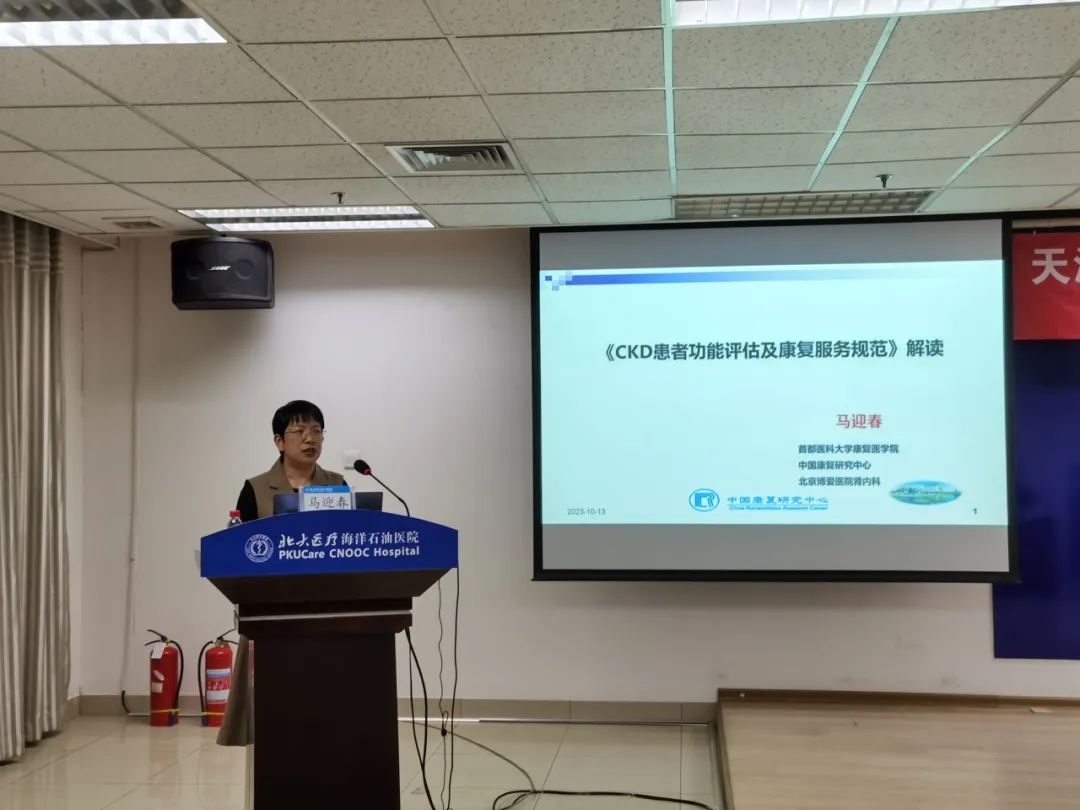 天津市康复医学会心血管病康复专业委员会 2023 学术年会暨国家继教项目「心脏康复与基层脏器康复适宜技术」培训在我院成功举办