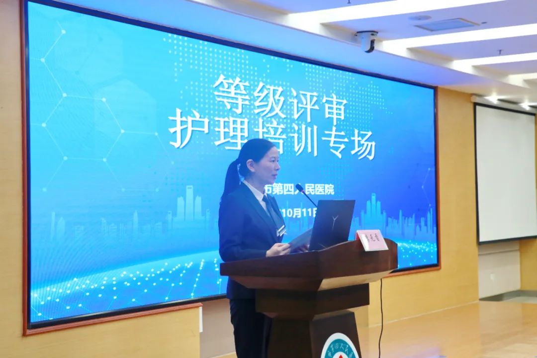 以「培」助长 赋能前行：常德市第四人民医院医院开展等级评审——护理专场培训