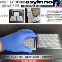 多功能多孔板磁分离板架 96 384孔板，24孔离心管 磁力架