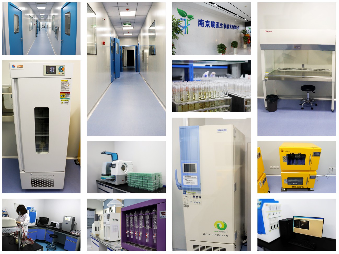 南京瑞源生物技术有限公司