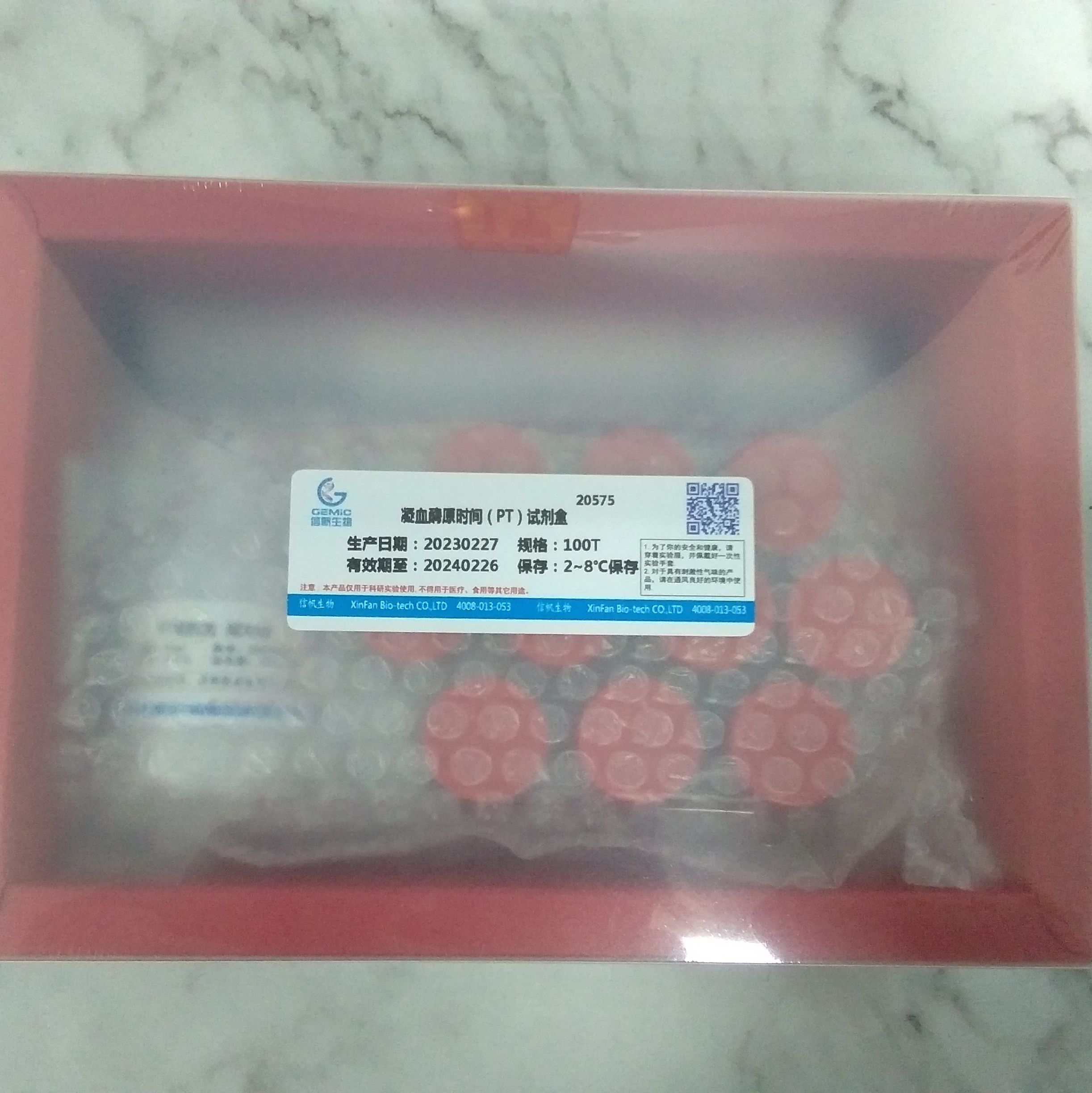 凝血酶原时间（PT）试剂盒