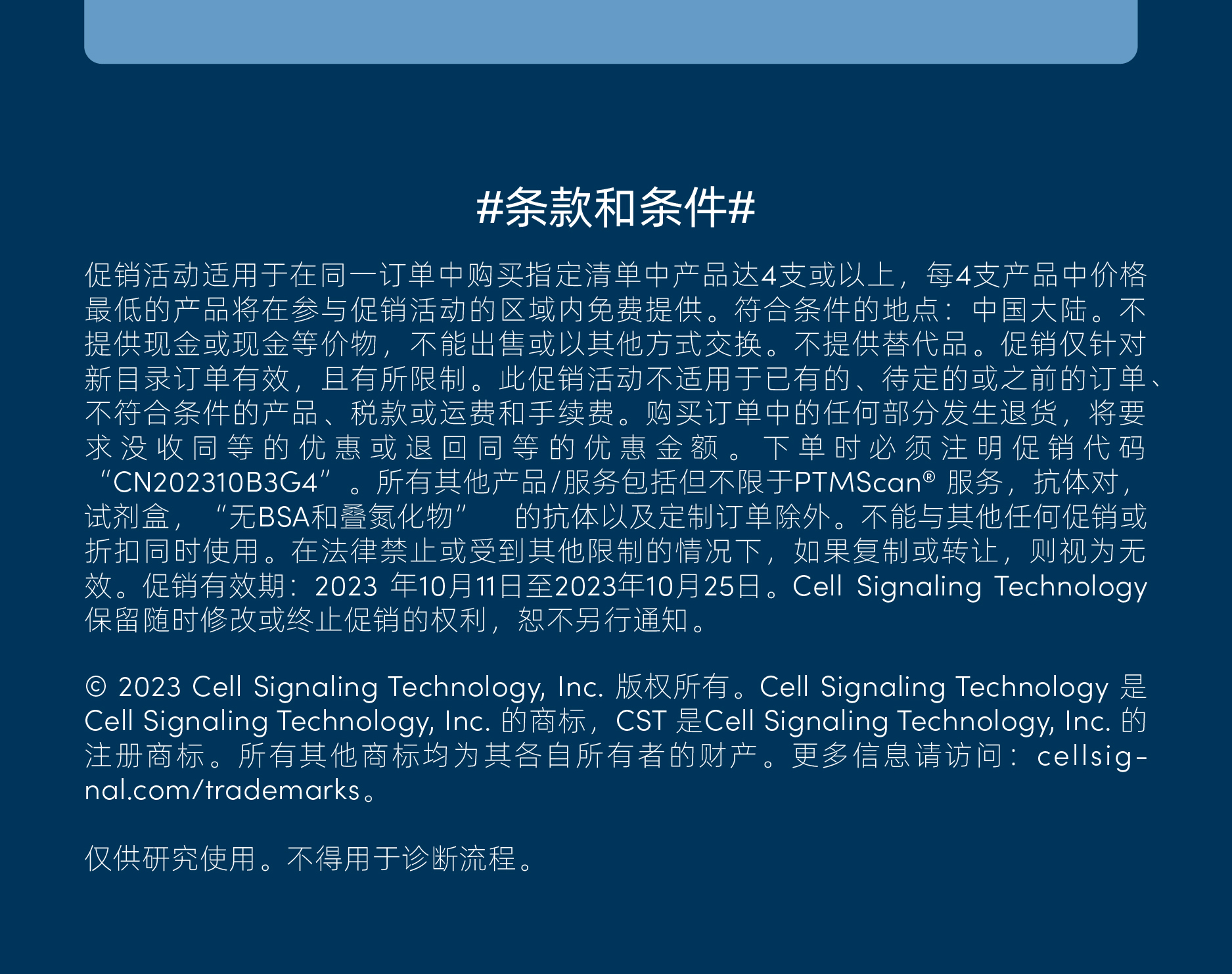 全线买三赠一C位出场，为实验成功蓄力！