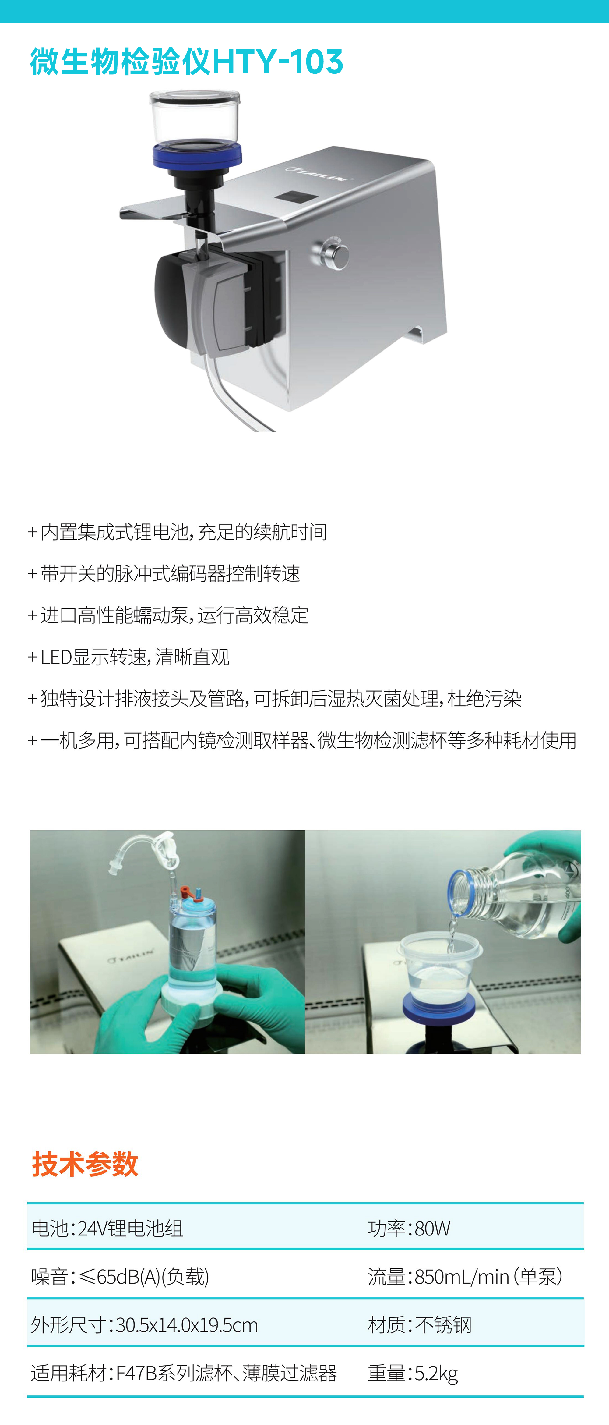 微生物检验仪HTY-103