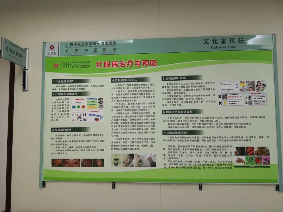 用匠心守护患者眼健康：广西中医药大学一附院仙葫院区眼科戮力同心，共筑防「红」阵线！