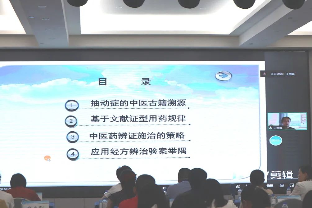 婴童经方传承与创新实践交流大会暨广西名中医李伟伟教授学术经验研讨班顺利举办