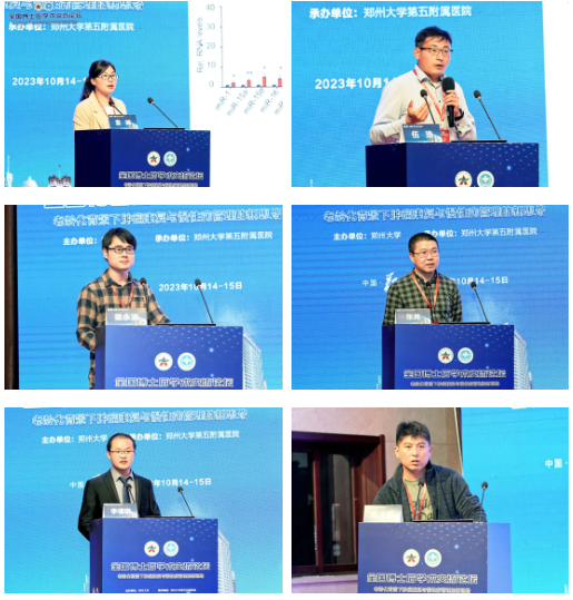 聚焦前沿博观约取 国际交流博采众长:郑州大学五附院成功举办全国博士后学术交流论坛