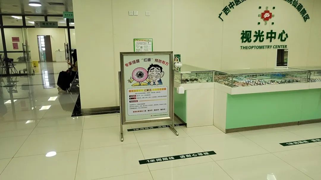 用匠心守护患者眼健康：广西中医药大学一附院仙葫院区眼科戮力同心，共筑防「红」阵线！