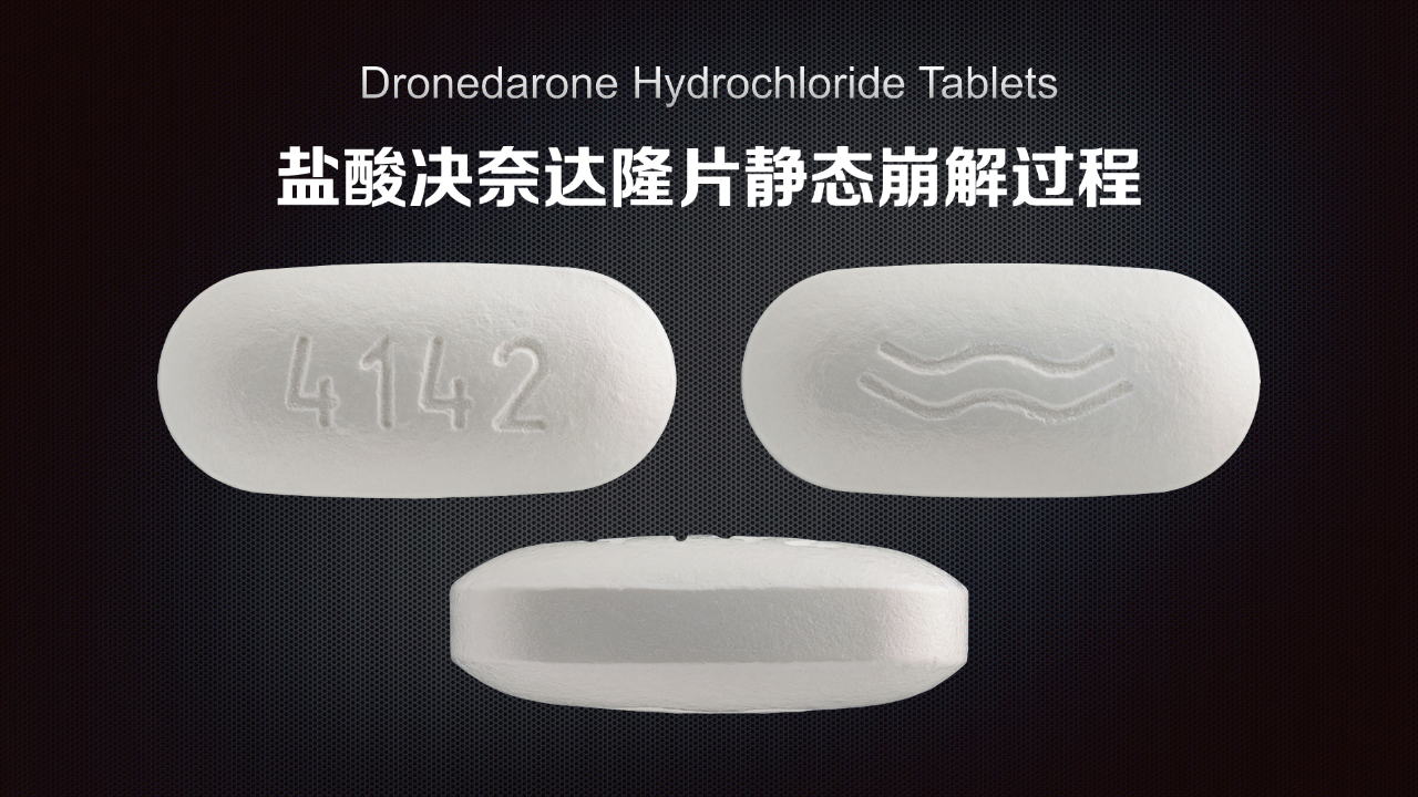 盐酸决奈达隆片静态崩解过程