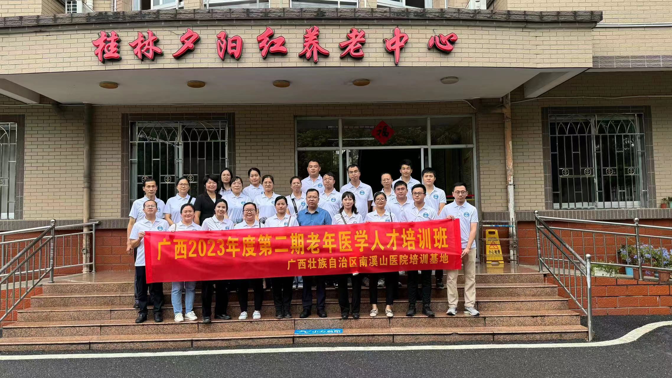 推进老年医养结合：自治区南溪山医院老年病科到仙源夕阳红养老中心参观交流