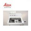 德国徕卡（Leica）冰冻切片转印系统