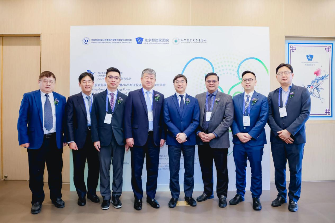 从一场连续八届举办的学术盛会，看和睦家泌尿外科的前瞻性发展