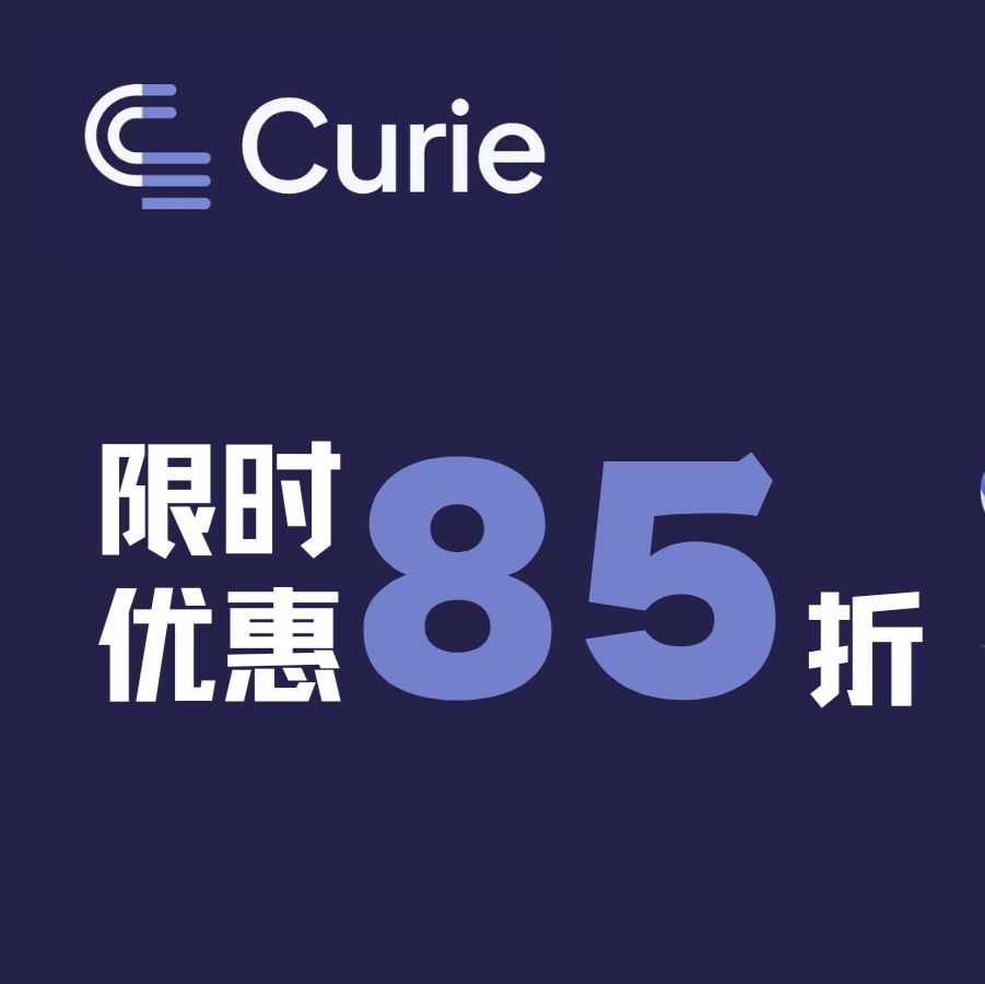 Curie——人工智能写作助手
