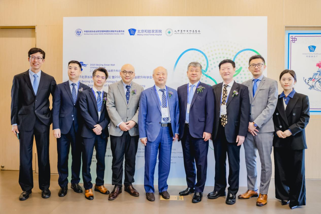 从一场连续八届举办的学术盛会，看和睦家泌尿外科的前瞻性发展