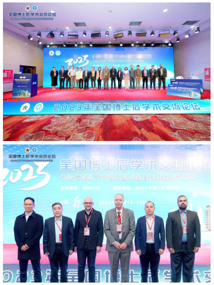 聚焦前沿博观约取 国际交流博采众长:郑州大学五附院成功举办全国博士后学术交流论坛