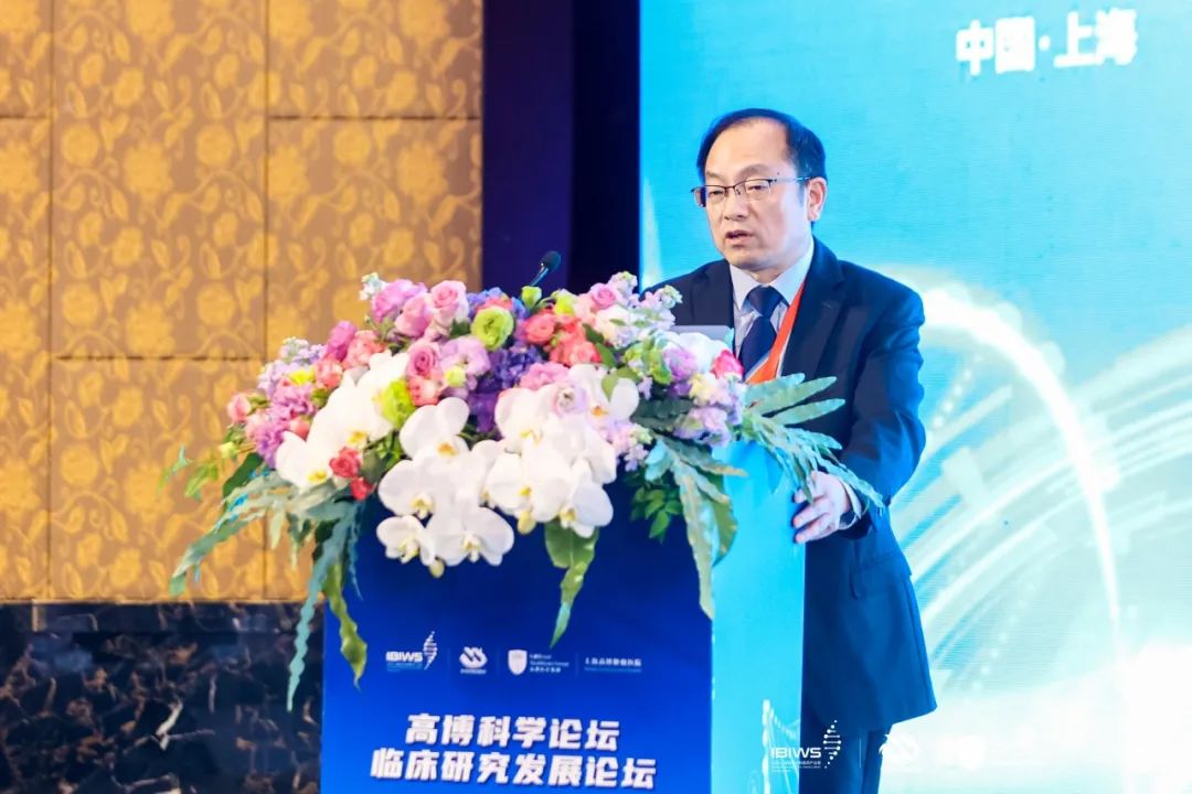 产业集群赋能，共启临床研究公共服务平台新征程——第四届外高桥医药健康合作论坛·高博科学论坛圆满举办