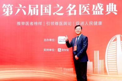 喜报！河北医大一院王学义教授当选「国之名医」