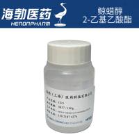 鲸蜡醇2-乙基己酸酯