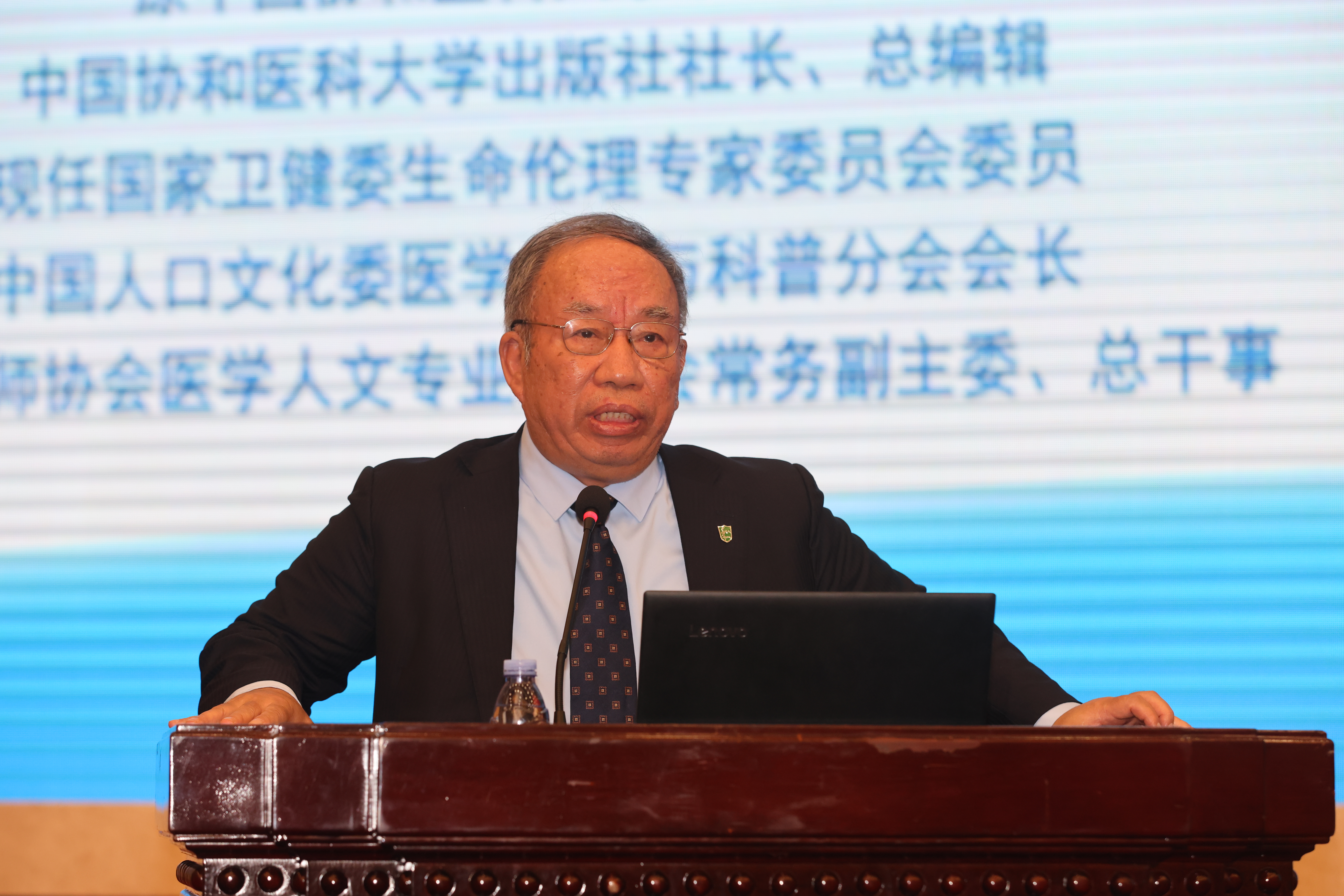 中国医院协会医院文化专业委员会第五届委员会换届大会暨文化建设与医院高质量发展高层论坛举办