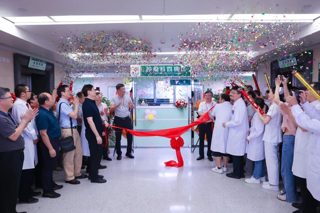 打造肿瘤学科品牌：广西中医药大学一附院肿瘤科四病区正式开科！
