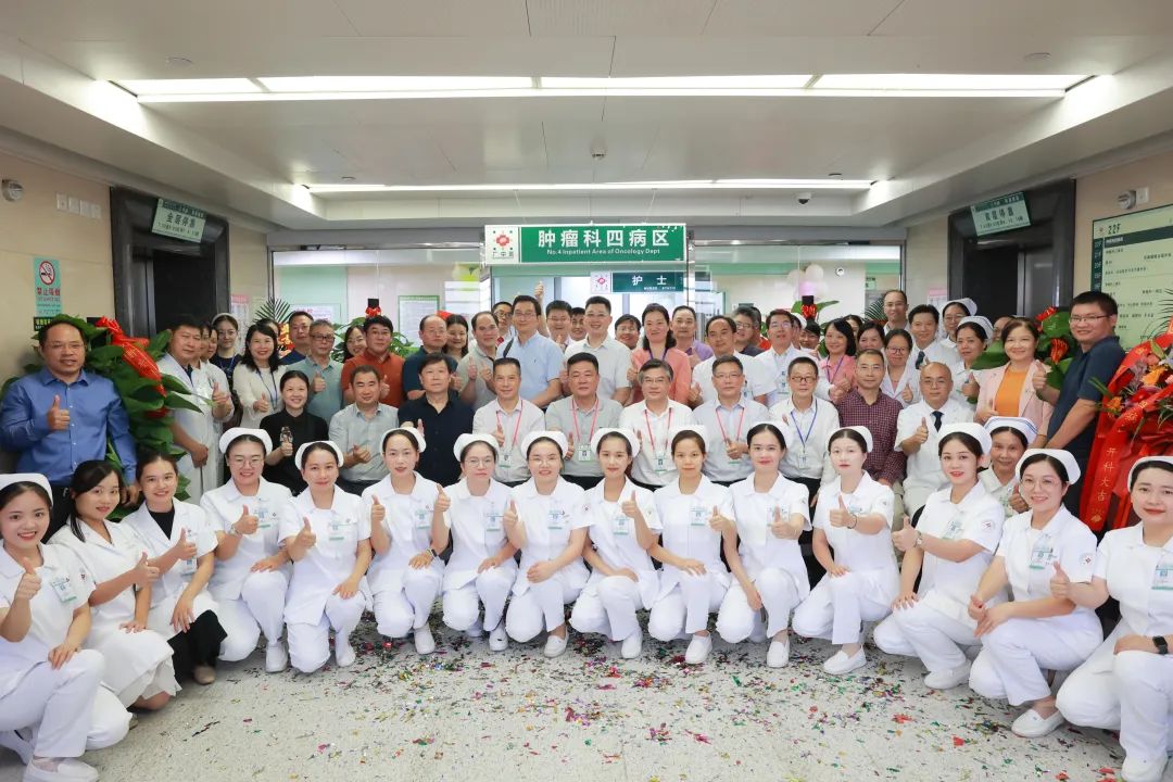 打造肿瘤学科品牌：广西中医药大学一附院肿瘤科四病区正式开科！
