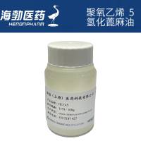 聚氧乙烯5氢化蓖麻油
