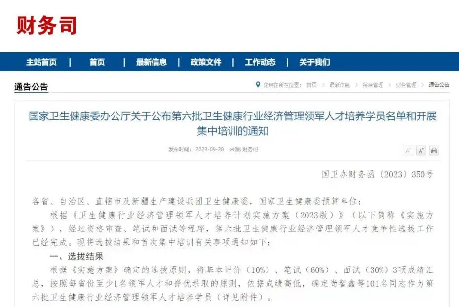 郑州大学五附院财务管理工作取得新突破