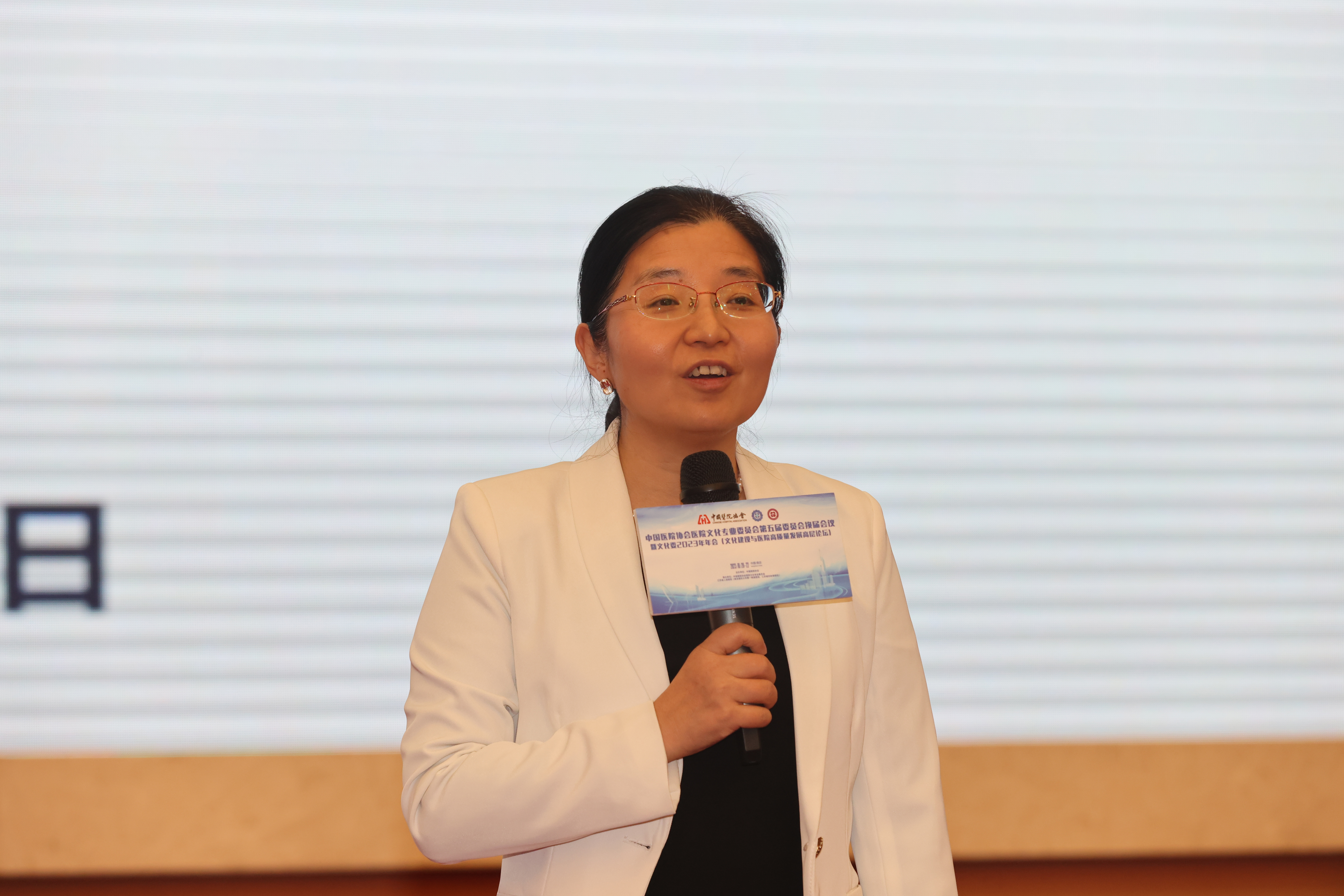 中国医院协会医院文化专业委员会第五届委员会换届大会暨文化建设与医院高质量发展高层论坛举办
