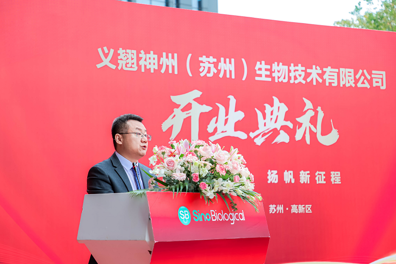 热烈祝贺义翘神州（苏州）公司盛大开业！启航筑未来，扬帆新征程！