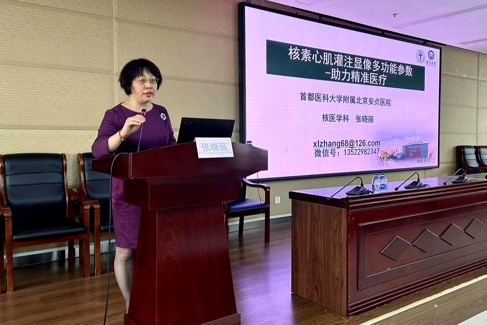 增强「核」心竞争力：蓟州区人民医院举办核医学知识专题讲座